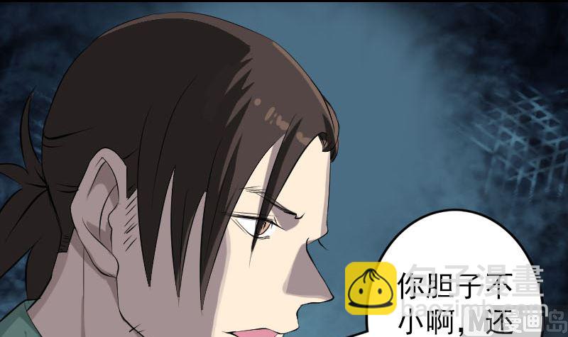 第116话 魏莱现身11