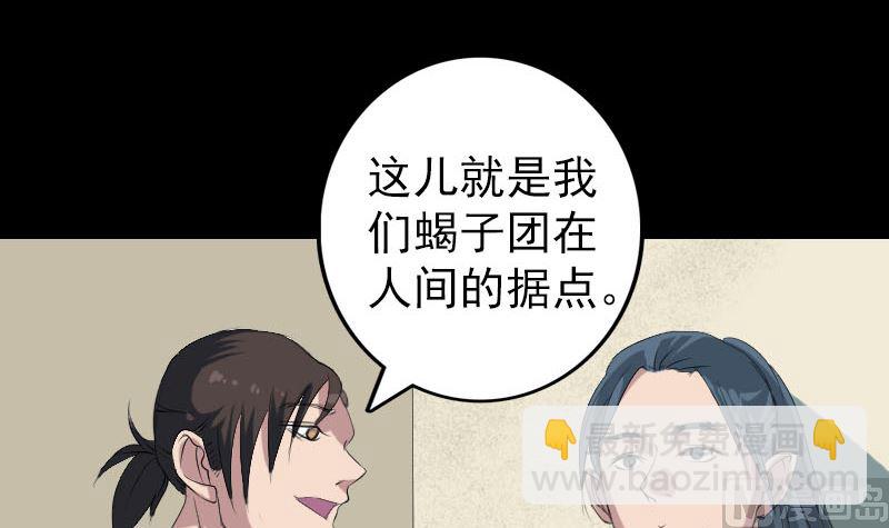 第116话 魏莱现身2
