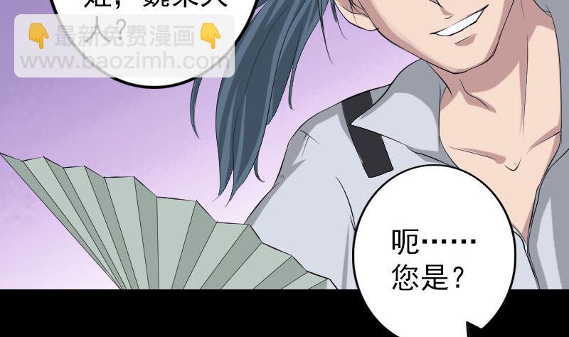 第116话 魏莱现身22