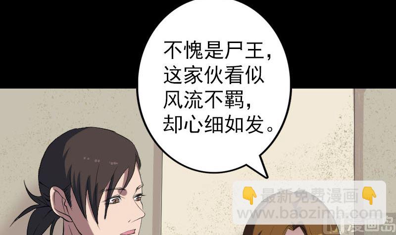 第116话 魏莱现身29