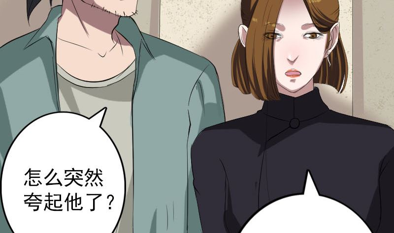 第116话 魏莱现身30