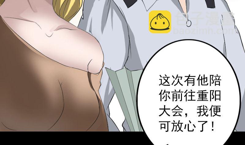 第116话 魏莱现身33