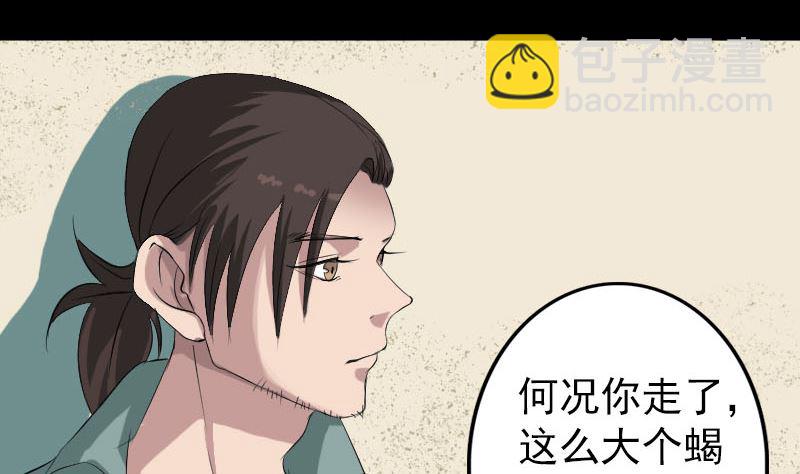 第116话 魏莱现身39