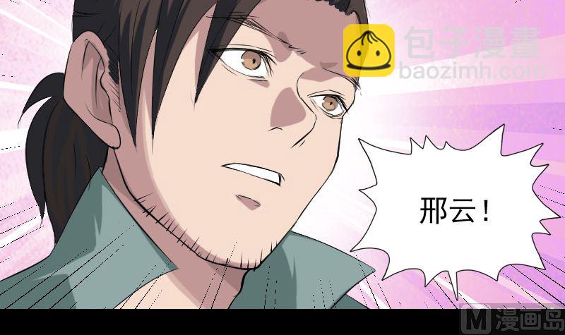 第116话 魏莱现身41