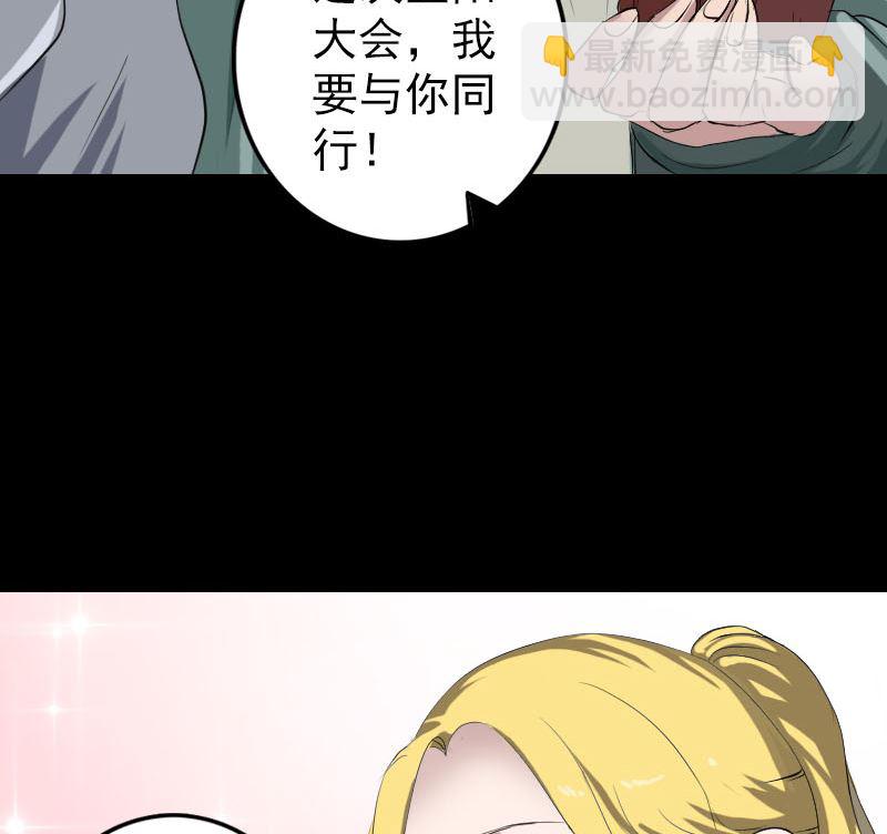 第116话 魏莱现身53