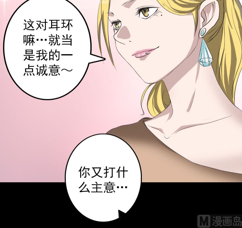 第116话 魏莱现身54