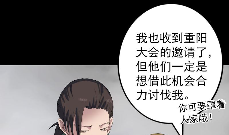 第116话 魏莱现身55