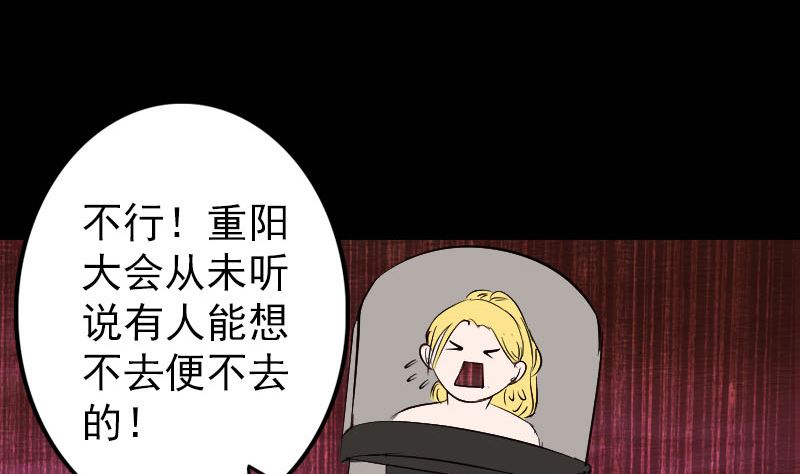 第116话 魏莱现身58