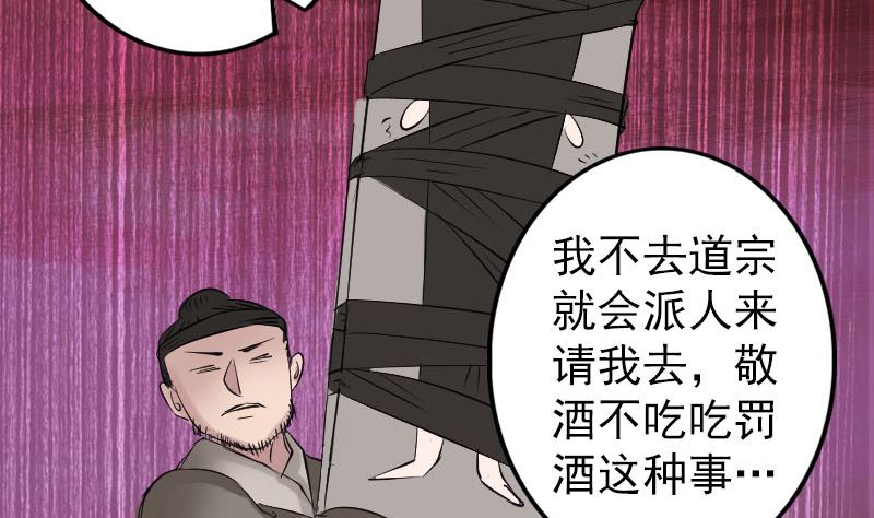 第116话 魏莱现身59