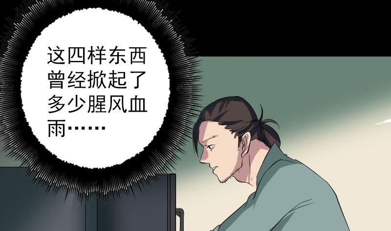 第116话 魏莱现身68