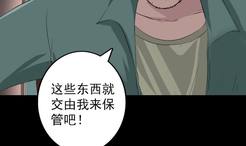 第116话 魏莱现身74