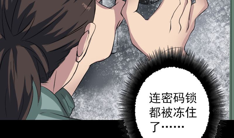 第116话 魏莱现身94
