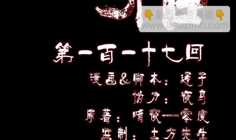 第117话  魔女之女1