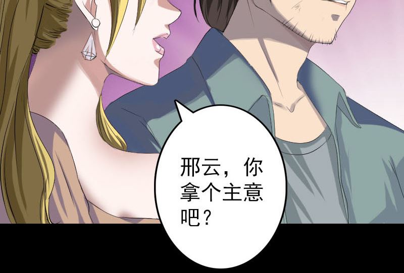 第117话  魔女之女30