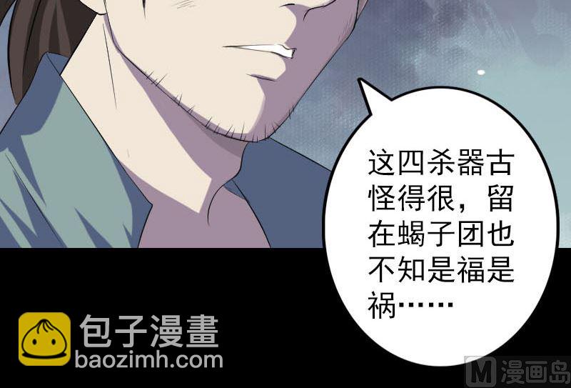 第117话  魔女之女32