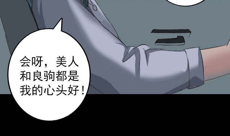 第117话  魔女之女56