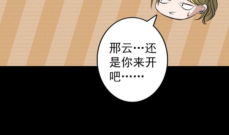 第117话  魔女之女59