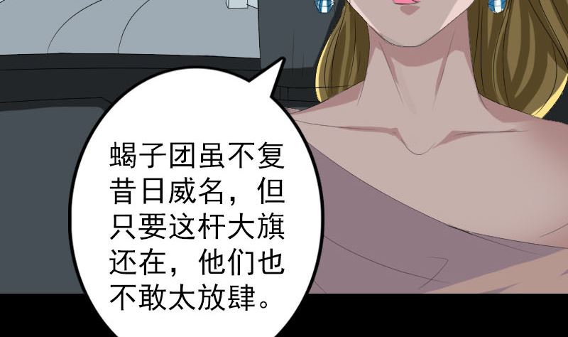 第117话  魔女之女79