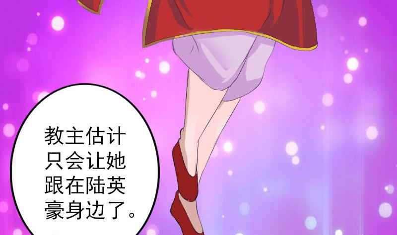 第117话  魔女之女85