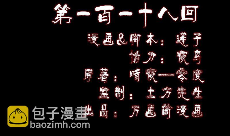 第118话  孵出了蛋1