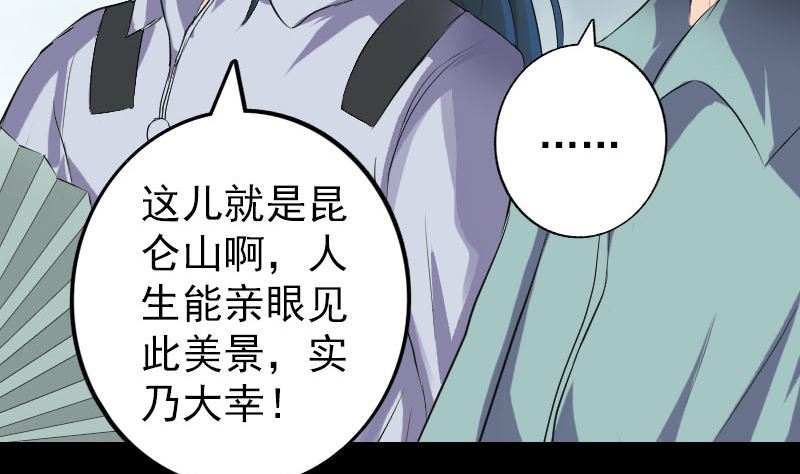 第118话  孵出了蛋10