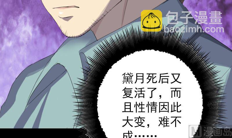 第118话  孵出了蛋14