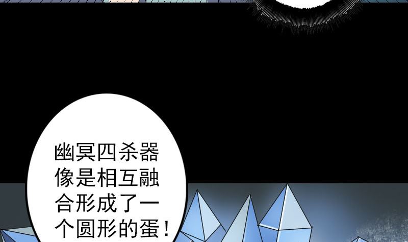 第118话  孵出了蛋27
