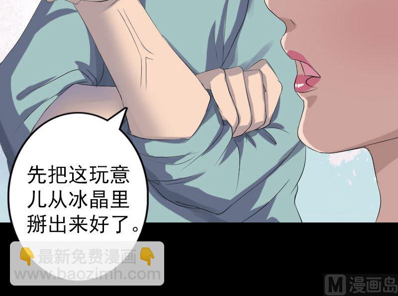 第118话  孵出了蛋32
