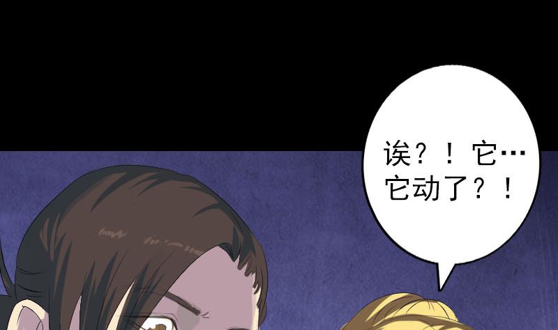 第118话  孵出了蛋36