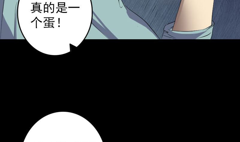 第118话  孵出了蛋43