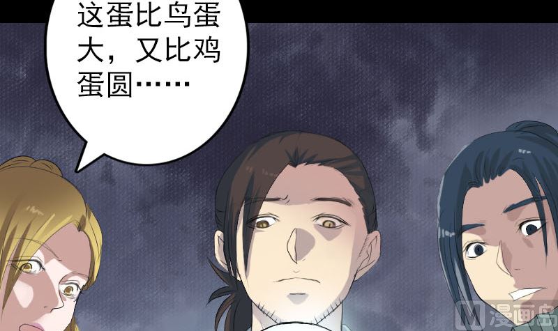 第118话  孵出了蛋44