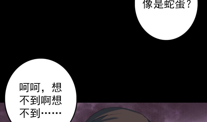 第118话  孵出了蛋50