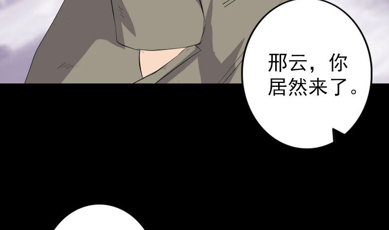 第118话  孵出了蛋53