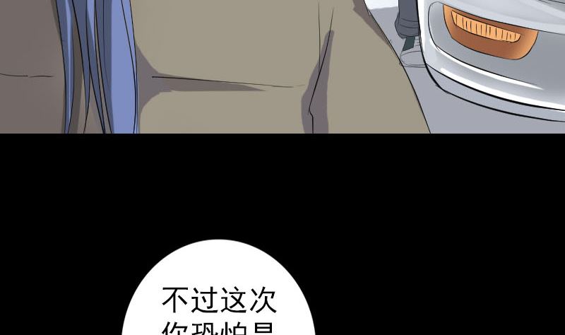 第118话  孵出了蛋56