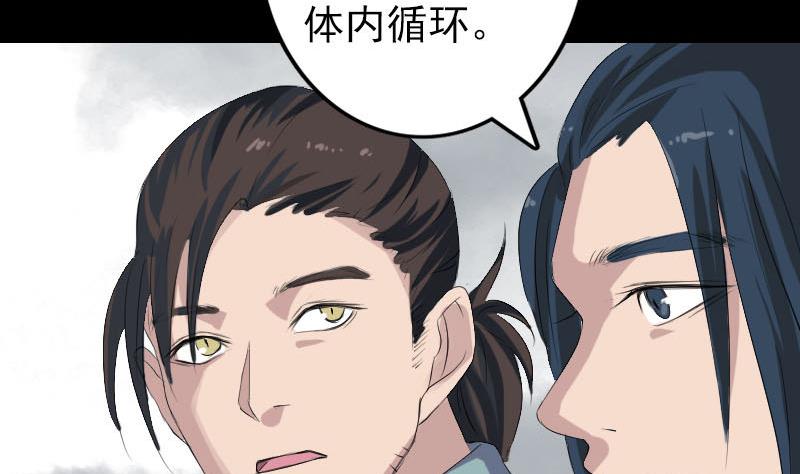 第118话  孵出了蛋73