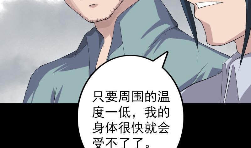 第118话  孵出了蛋74
