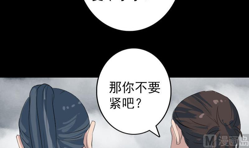 第118话  孵出了蛋75