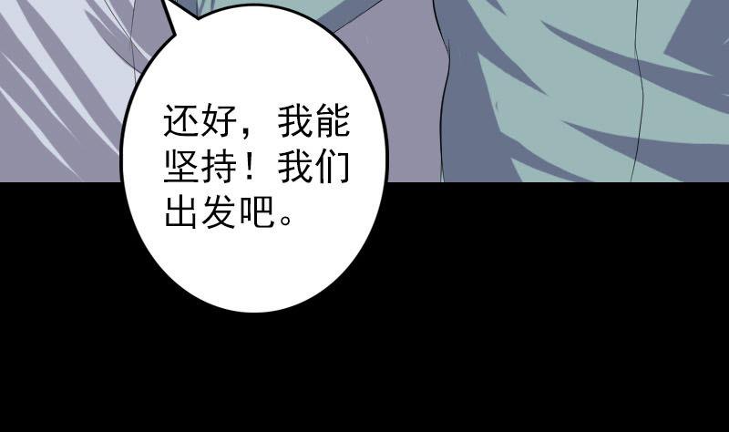 第118话  孵出了蛋77