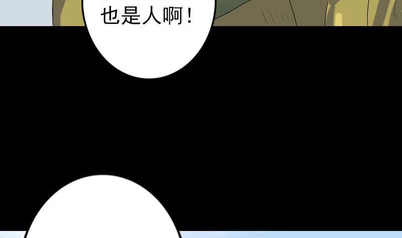 第118话  孵出了蛋83