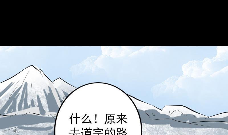 第118话  孵出了蛋88