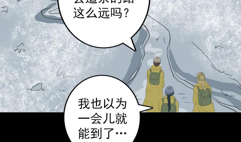 第118话  孵出了蛋89