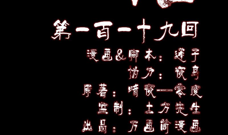 第119话 瞬间衰老1