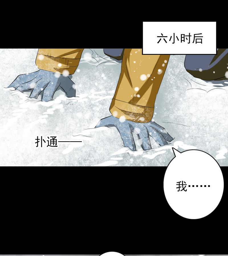 第119话 瞬间衰老22