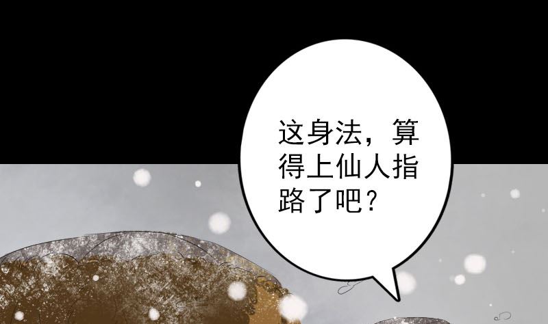 第119话 瞬间衰老76
