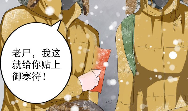 第119话 瞬间衰老80