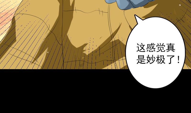第119话 瞬间衰老92