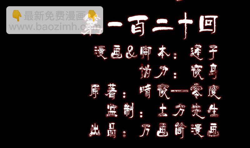 第120话 这是我的人1