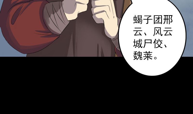 第120话 这是我的人31