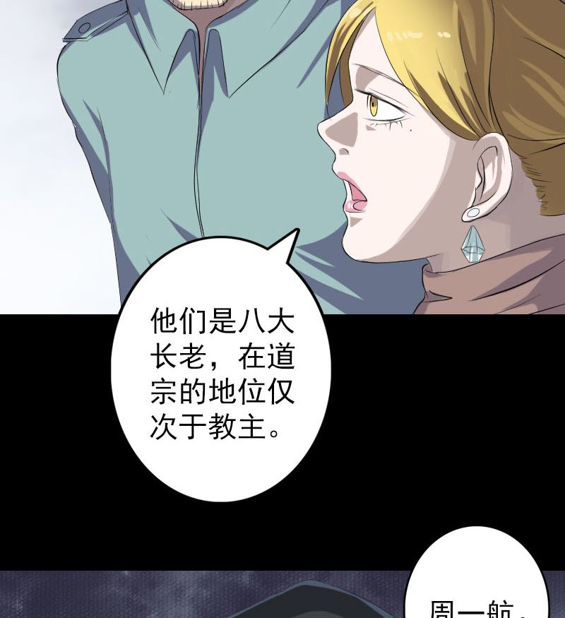 第120话 这是我的人49