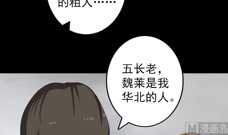 第120话 这是我的人69